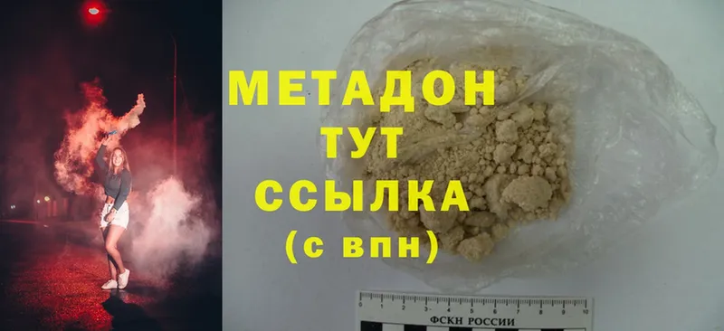 цены наркотик  Котово  это как зайти  МЕТАДОН methadone 